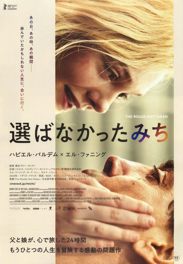 The Roads Not Taken (2020) original Japanese theatrical chirashi flyer