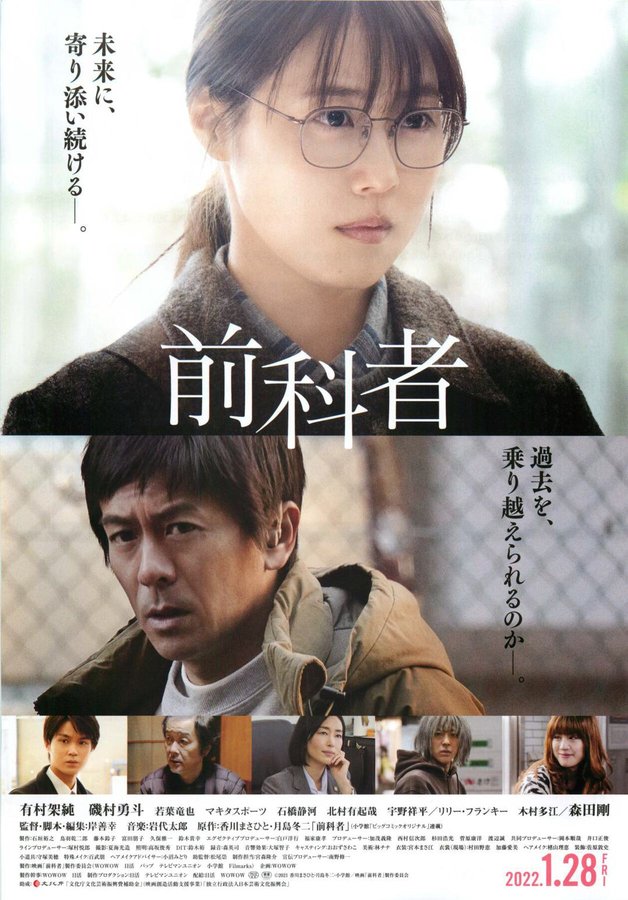 The Ex-Convict (2021) original Japanese theatrical chirashi flyer
