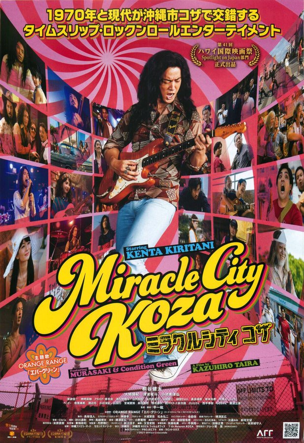 ミラクルシティ コザ (2022) original Japanese theatrical chirashi flyer