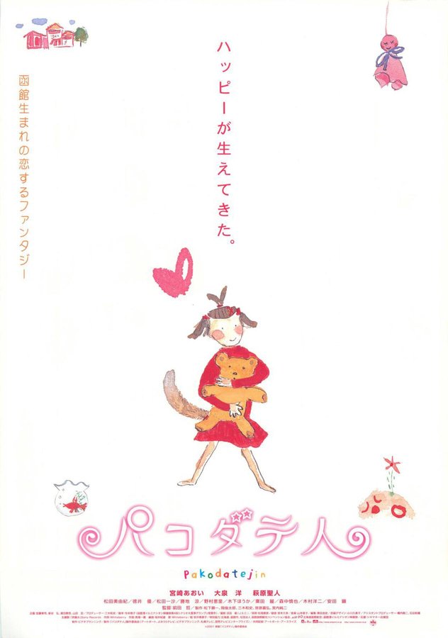 パコダテ人 (2001) original Japanese theatrical chirashi flyer