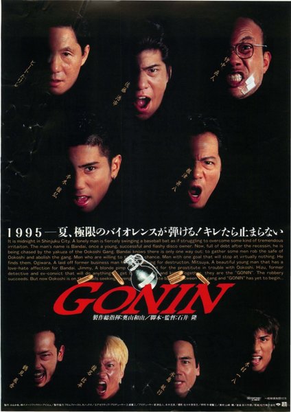 GONIN (1995) original Japanese theatrical chirashi flyer