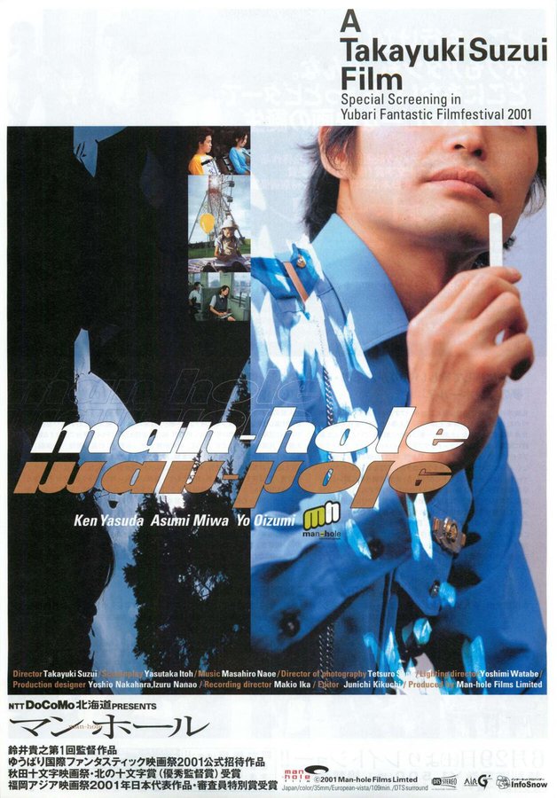 man-hole (2000) original Japanese theatrical chirashi flyer