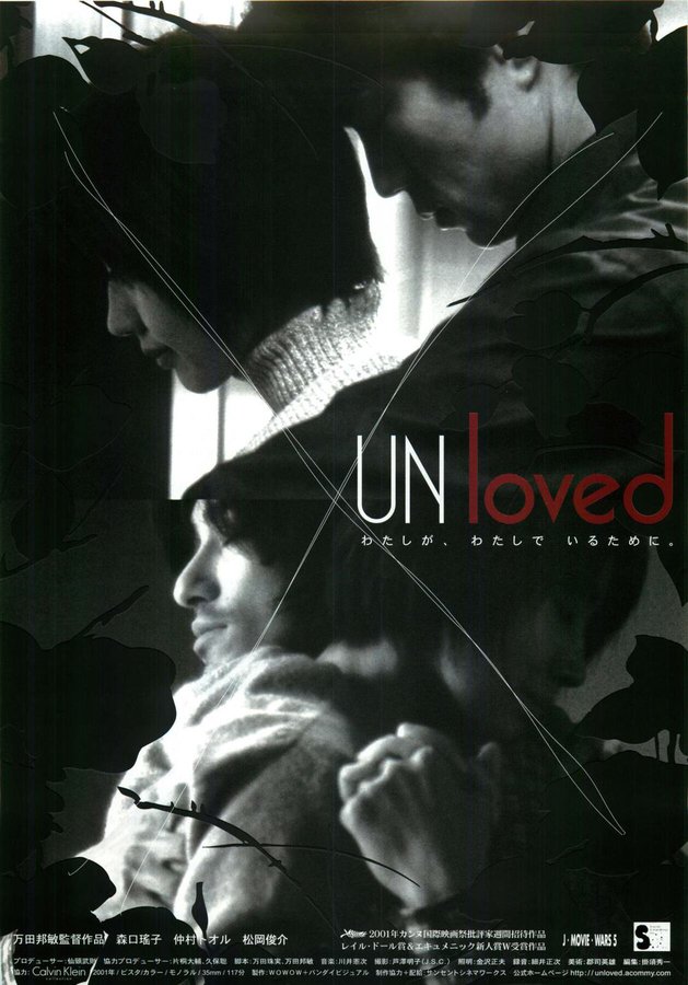 UNLOVED (2002) original Japanese theatrical chirashi flyer