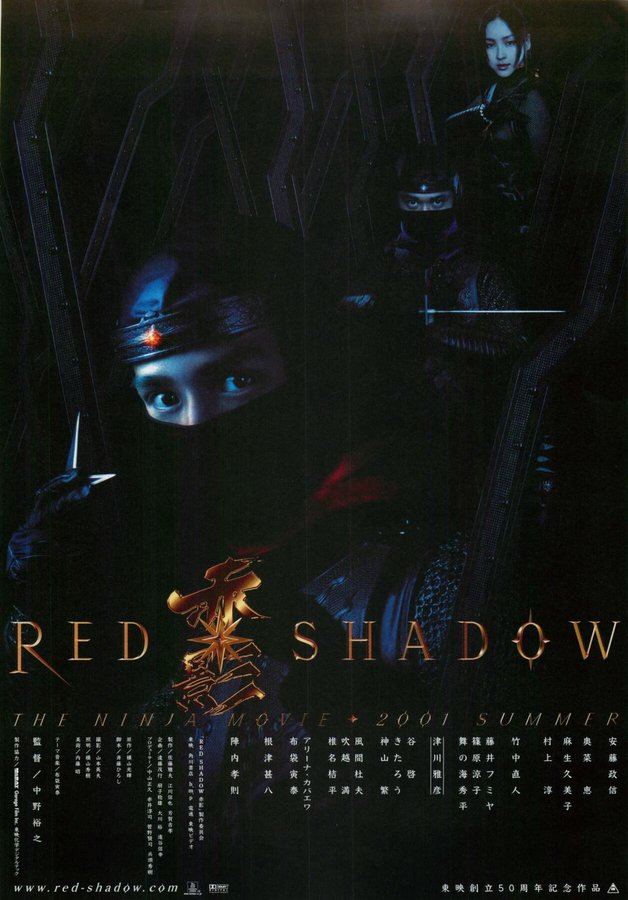 Red Shadow: Akakage (2001) original Japanese theatrical chirashi flyer