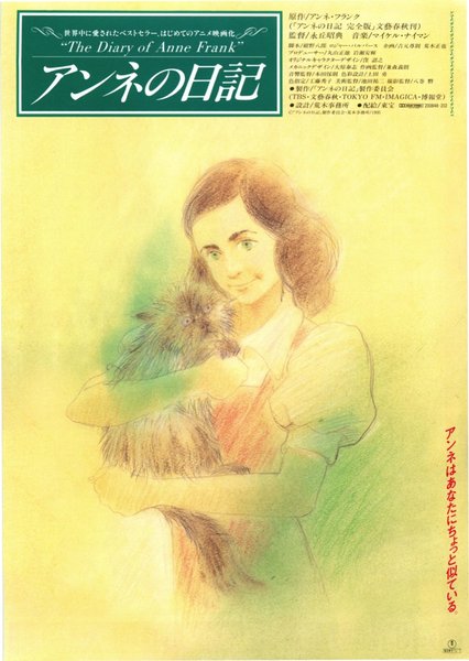 Das Tagebuch der Anne Frank (1959) original Japanese theatrical chirashi flyer