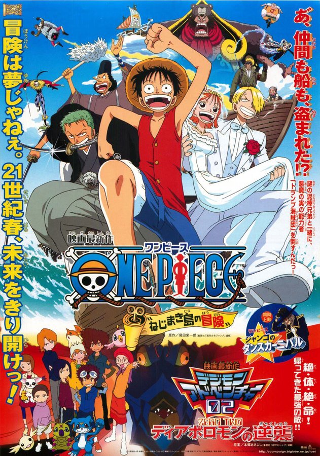One Piece: Clockwork Island Adventure (2001) original Japanese theatrical chirashi flyer