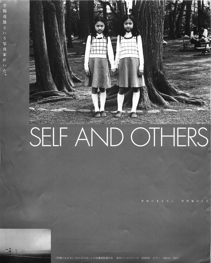 Self and Others (2000) original Japanese theatrical chirashi flyer