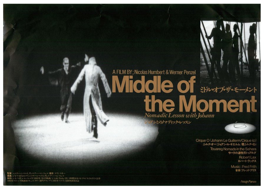 MIDDLE OF THE MOMENT (1995) original Japanese theatrical chirashi flyer