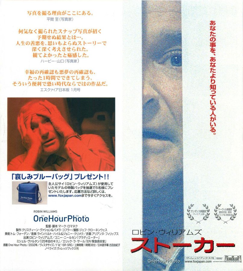 Stalker (1979) original Japanese theatrical chirashi flyer