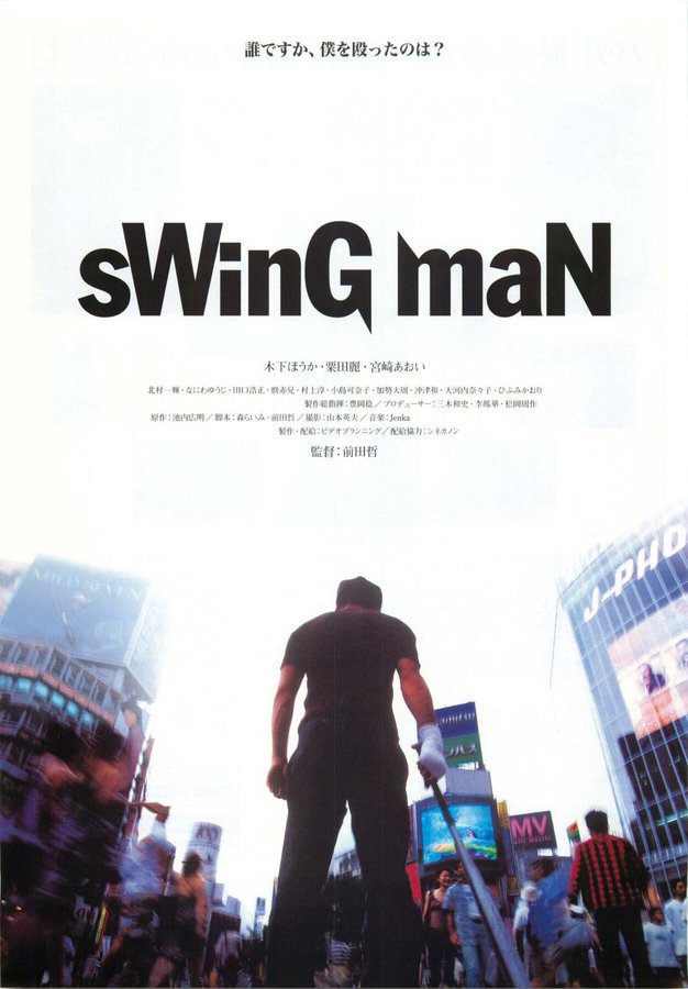 sWinG maN スイングマン (2000) original Japanese theatrical chirashi flyer