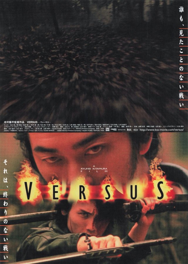 Versus (2001) original Japanese theatrical chirashi flyer