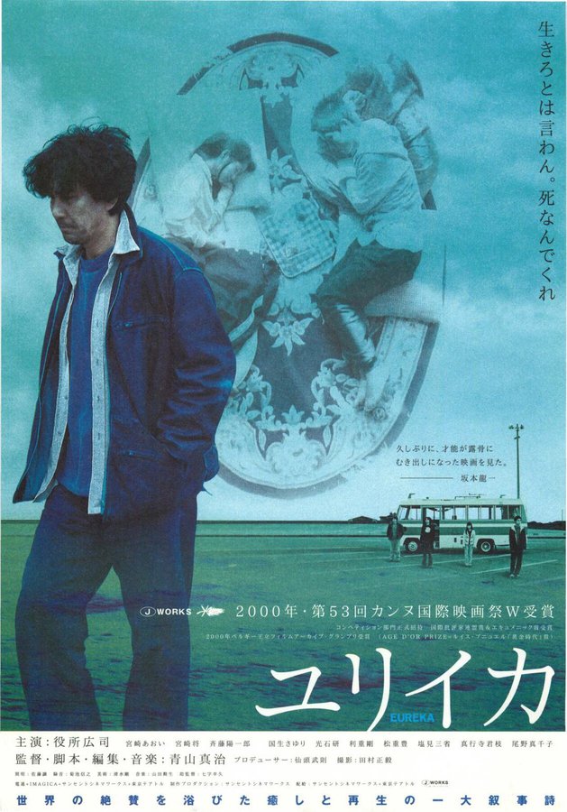 Eureka (2000) original Japanese theatrical chirashi flyer