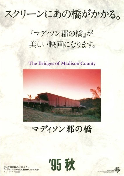 The Bridges of Madison County (1995) original Japanese theatrical chirashi flyer