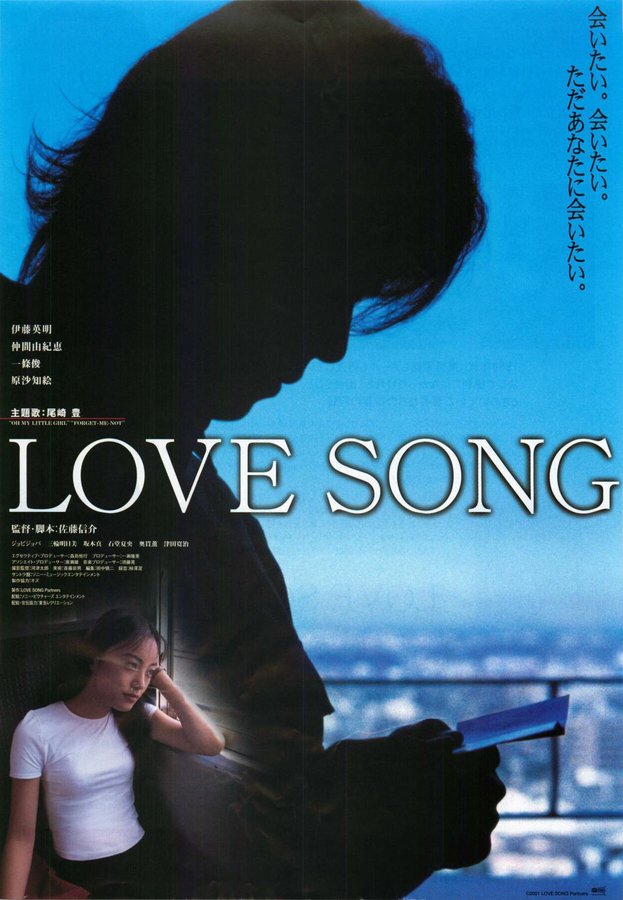LOVE SONG (2001) original Japanese theatrical chirashi flyer