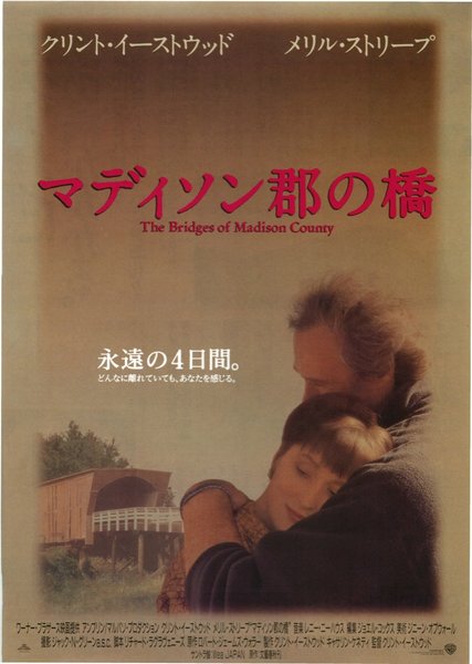 The Bridges of Madison County (1995) original Japanese theatrical chirashi flyer