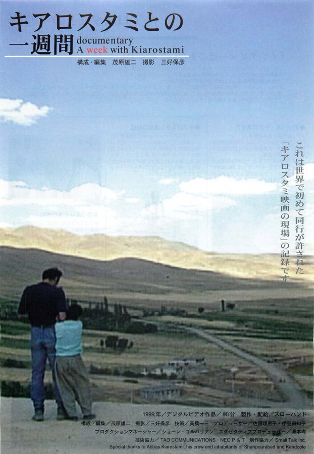 キアロスタミとの一週間 A week with Kiarostami (2003) original Japanese theatrical chirashi flyer