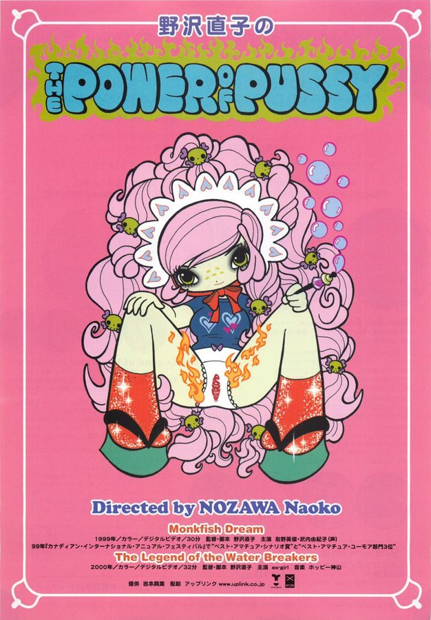 野沢直子のTHE POWER OF  PUSSY (2000) original Japanese theatrical chirashi flyer