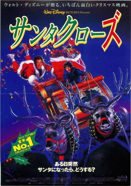 THE SANTA CLAUSE (1994) original Japanese theatrical chirashi flyer