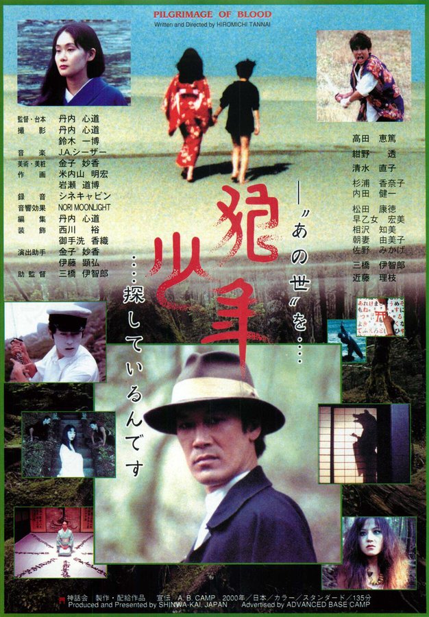 狼少年 (2001) original Japanese theatrical chirashi flyer
