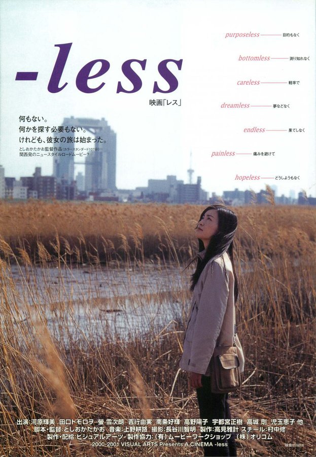 -less（レス） (2001) original Japanese theatrical chirashi flyer