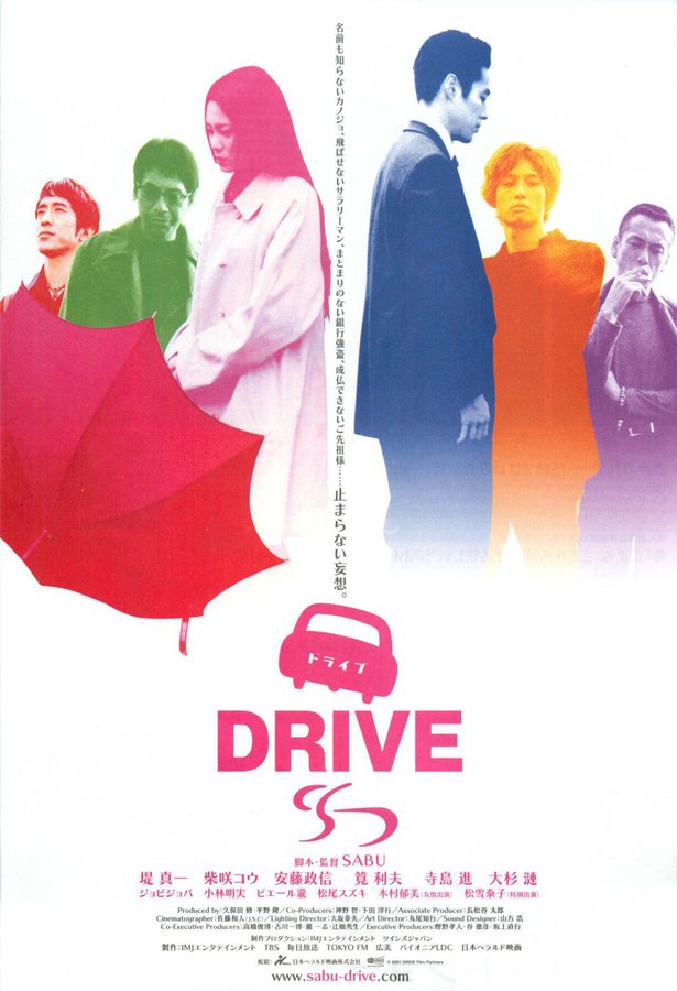 Jizda (1994) original Japanese theatrical chirashi flyer