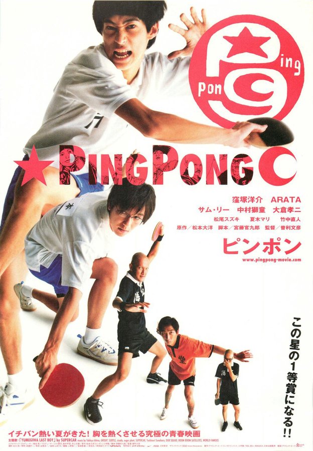 Pingpong (2002) original Japanese theatrical chirashi flyer
