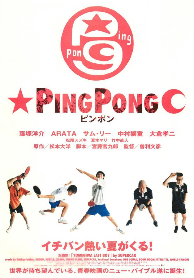 Pingpong (2002) original Japanese theatrical chirashi flyer