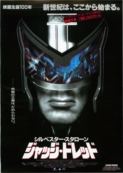 JUDGE DREDD (2012) original Japanese theatrical chirashi flyer