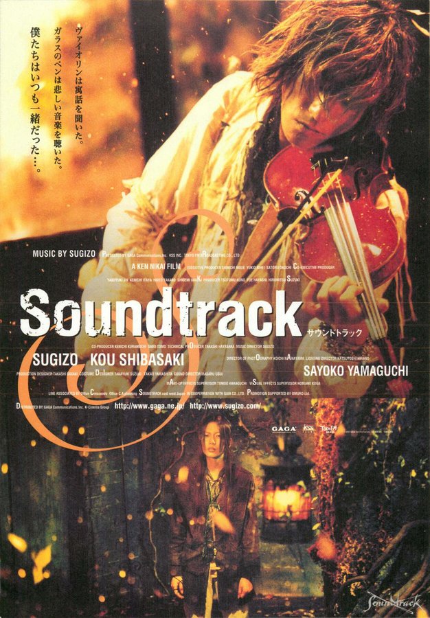 Soundtrack (2001) original Japanese theatrical chirashi flyer