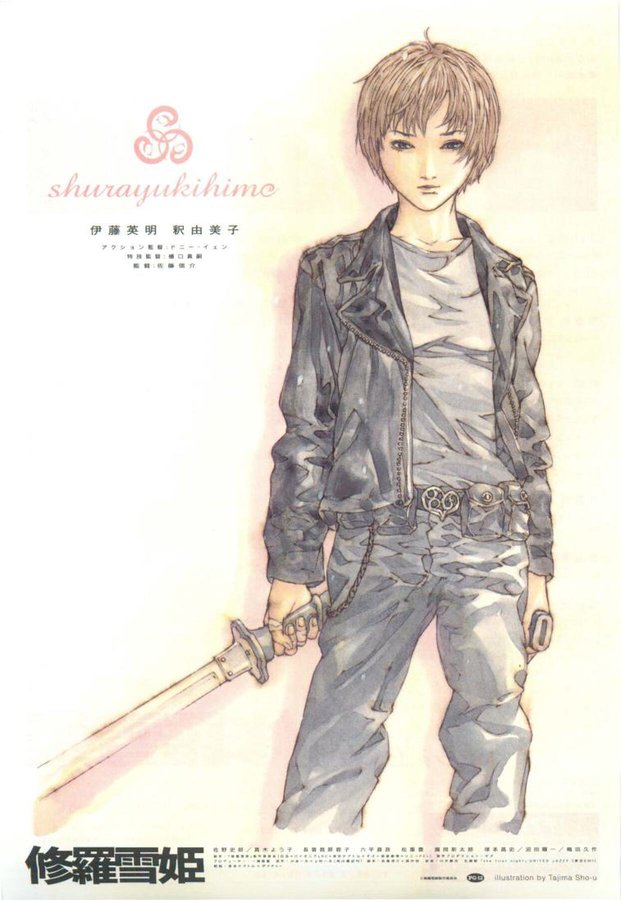 Lady Snowblood (1973) original Japanese theatrical chirashi flyer