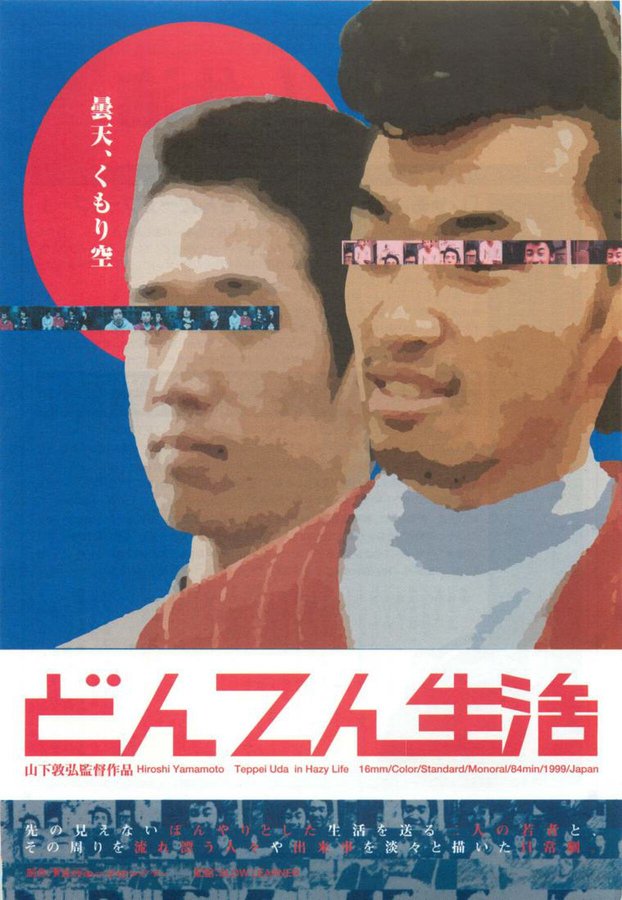 HAZY LIFE (1999) original Japanese theatrical chirashi flyer