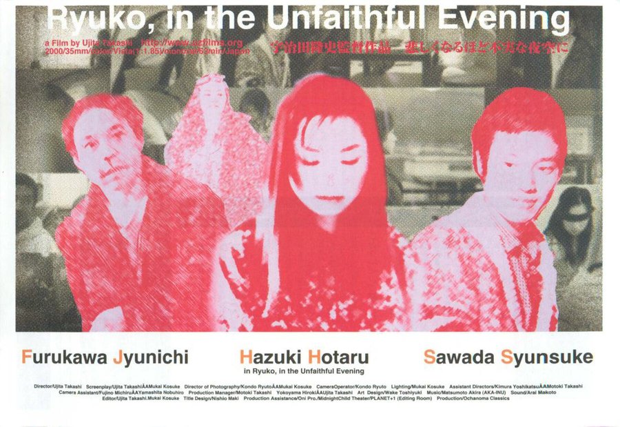 悲しくなるほど不実な夜空に (2001) original Japanese theatrical chirashi flyer