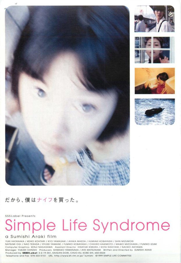 Simple Life Syndrome (2000) original Japanese theatrical chirashi flyer