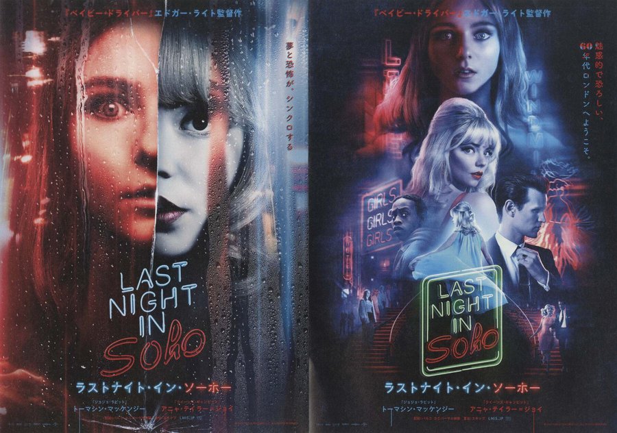 Last Night In Soho (2021) original Japanese theatrical chirashi flyer