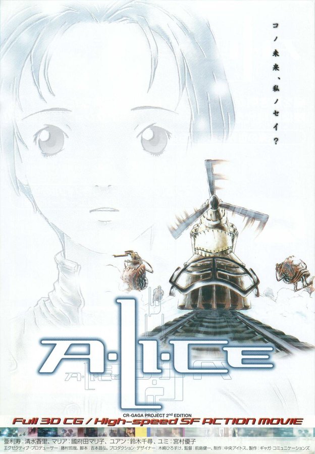 A・LI・CE (1999) original Japanese theatrical chirashi flyer