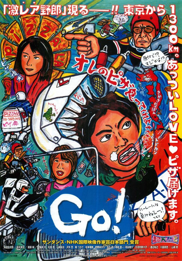 Go！ (2001) original Japanese theatrical chirashi flyer