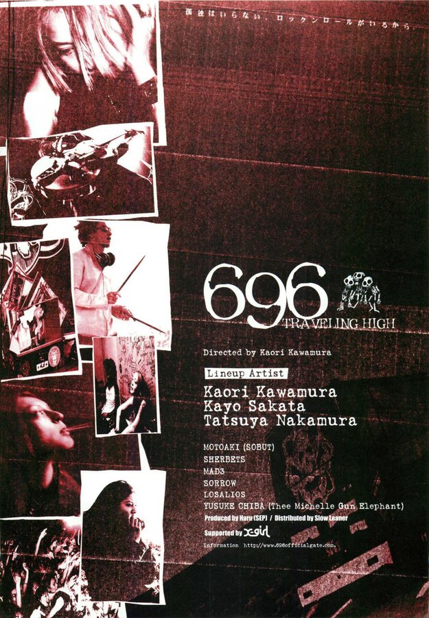 696　TRAVELING HIGH (2001) original Japanese theatrical chirashi flyer