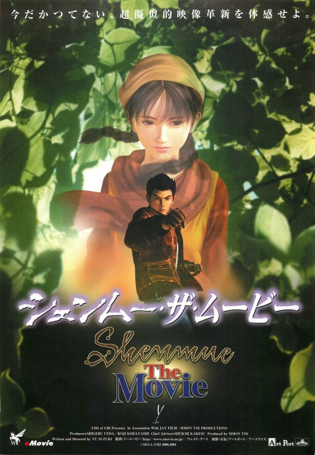 SHENMUE THE MOVIE (2001) original Japanese theatrical chirashi flyer