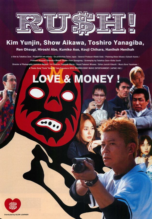 RUSH (2001) original Japanese theatrical chirashi flyer