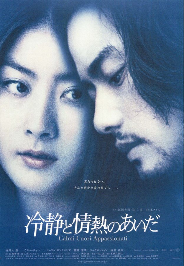 CALMI CUORI APPASSIONATI (2001) original Japanese theatrical chirashi flyer