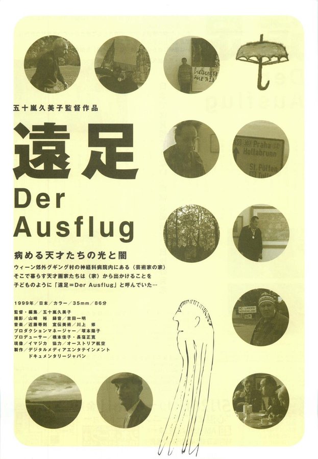 遠足 Der Ausflu (1999) original Japanese theatrical chirashi flyer