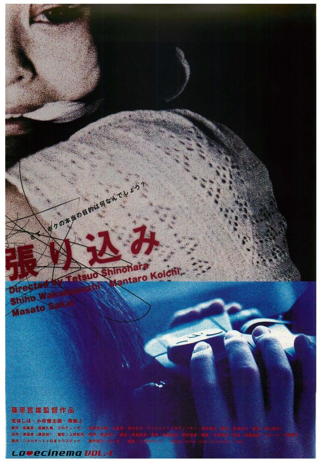STAKEOUT (1987) original Japanese theatrical chirashi flyer