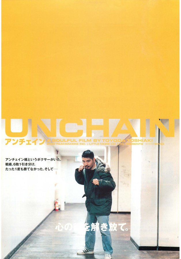 アンチェイン (2001) original Japanese theatrical chirashi flyer