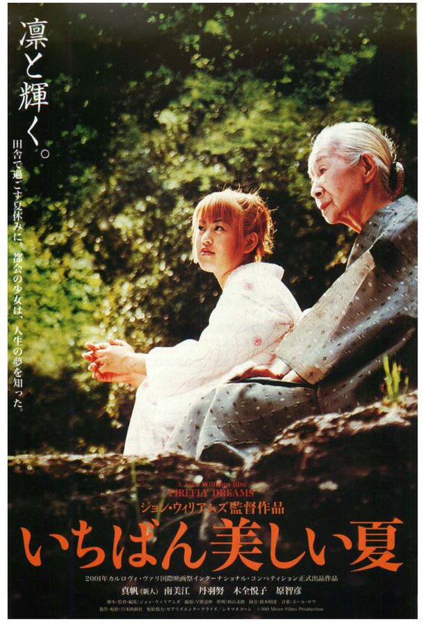 FIREFLY DREAMS (2001) original Japanese theatrical chirashi flyer