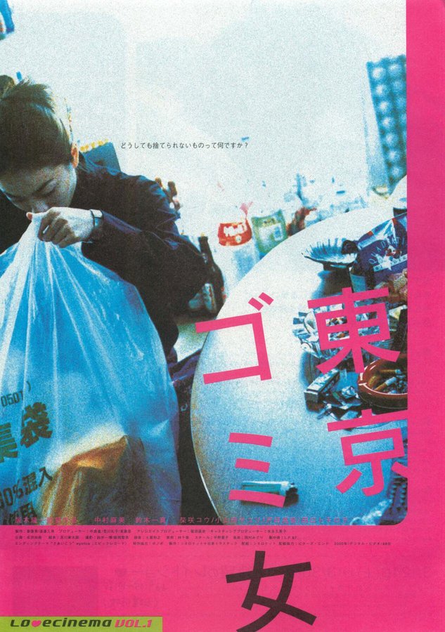 東京ゴミ女 (2000) original Japanese theatrical chirashi flyer