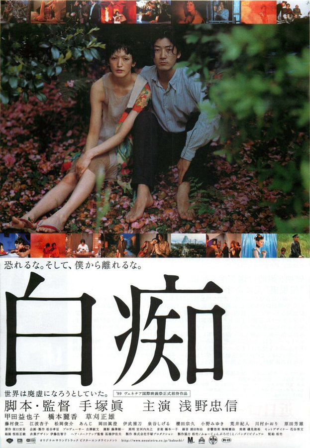 The Idiot (1951) original Japanese theatrical chirashi flyer