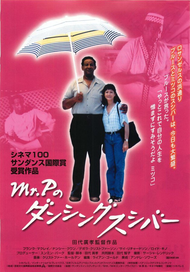 MR. P'S DANCING SUSHI BAR (1997) original Japanese theatrical chirashi flyer