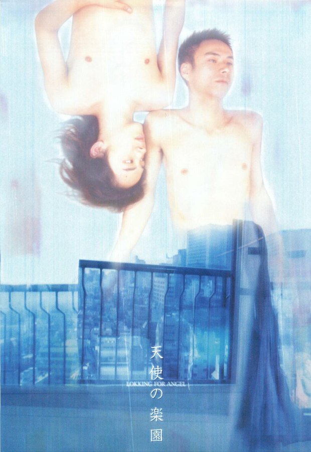 天使の楽園 LOOKING FOR ANGEL (1999) original Japanese theatrical chirashi flyer