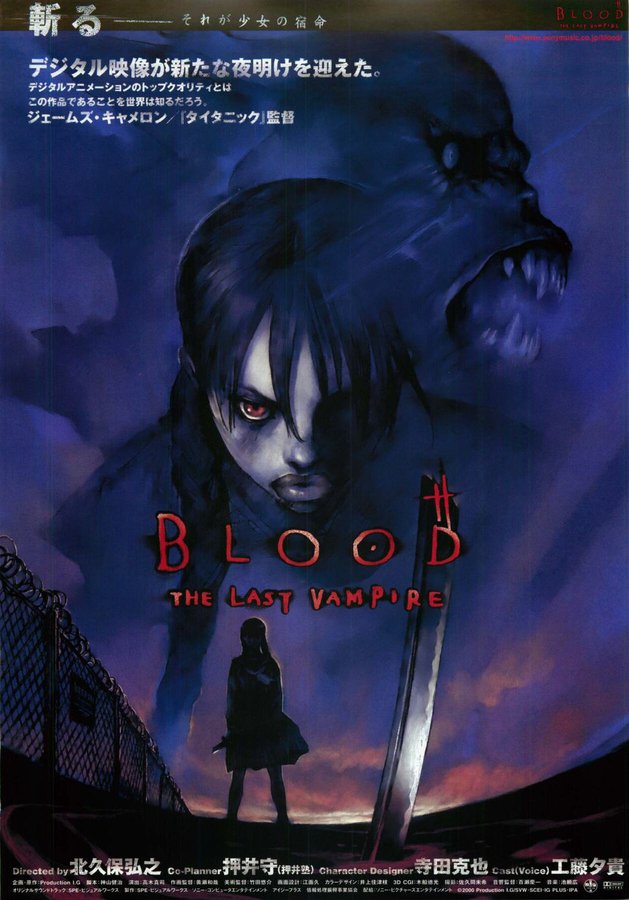 BLOOD: THE LAST VAMPIRE (2000) original Japanese theatrical chirashi flyer