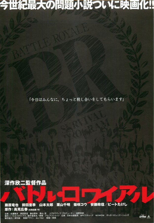 Battle Royale (2000) original Japanese theatrical chirashi flyer